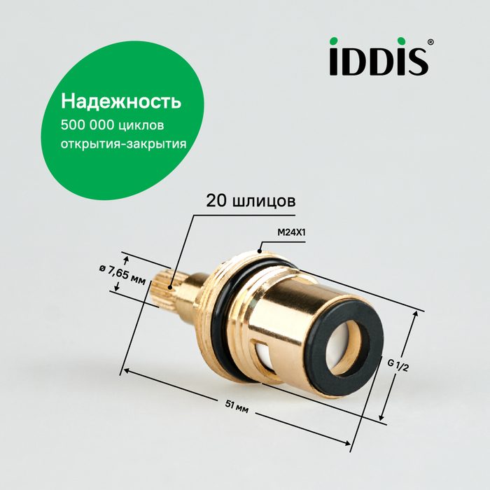 Кран-букса Iddis 998CR511SM