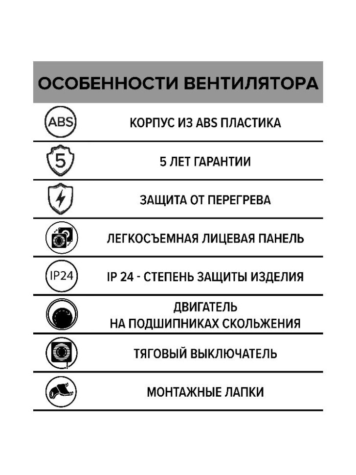 Вентилятор накладной Wave 100-02 ERA с цепочкой