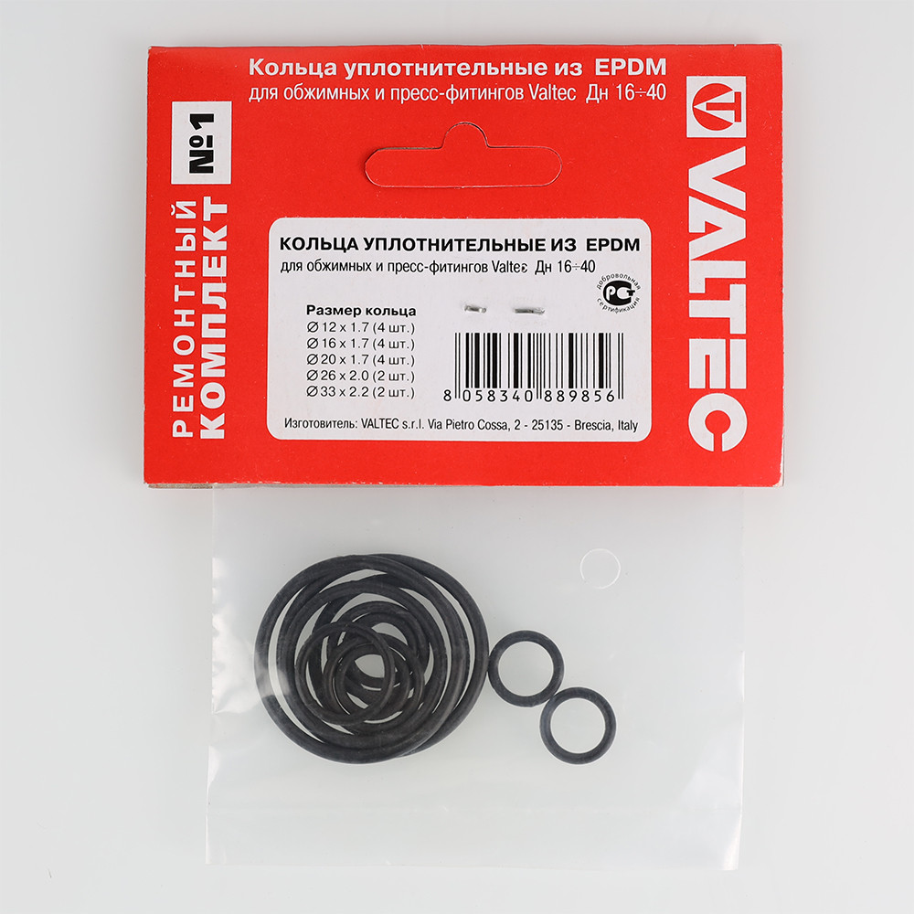 Ремкомплект N1 VALTEC