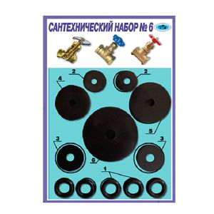 Набор прокладок сантехнических N6
