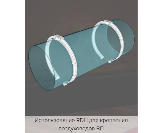 Держатель круглых воздуховодов 100