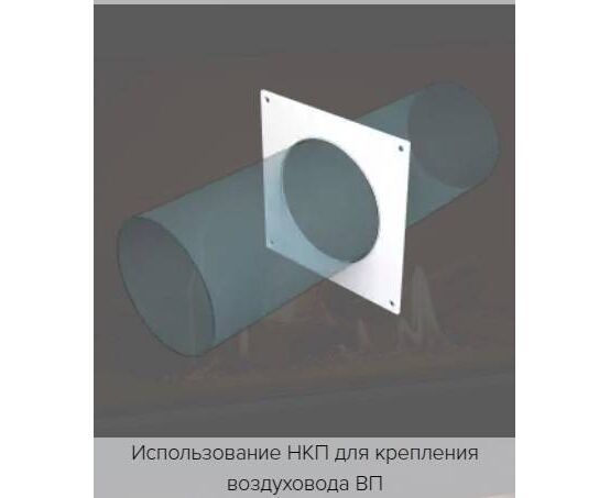 Накладка торцевая 150х150
