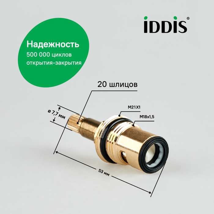 Кран-букса Iddis 998CR532SM
