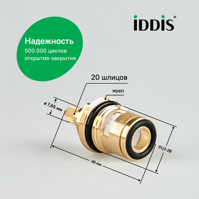 Кран-букса Iddis 998CR461SM