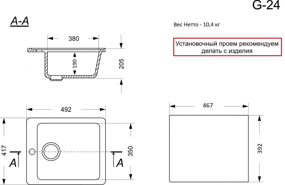 Мойка Granalliance G-24 терракотовая