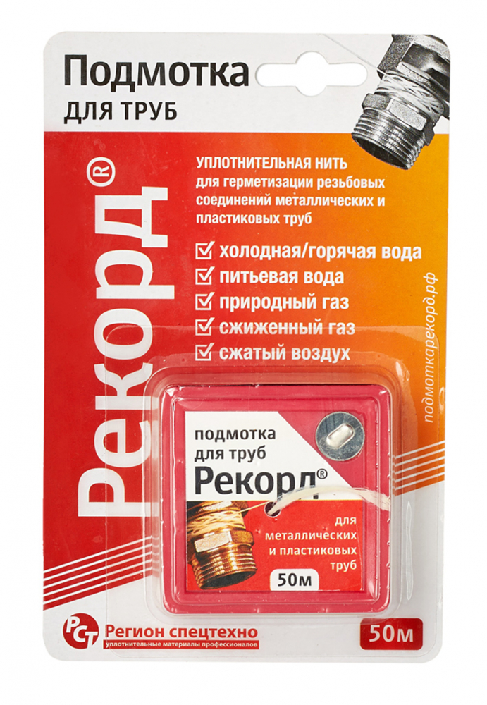 Нить-подмотка Рекорд 50м